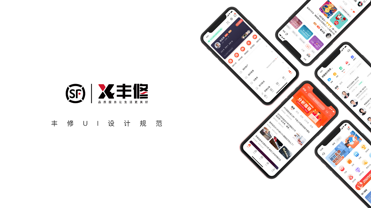 小程序端设计,UI设计规范,IOS规范