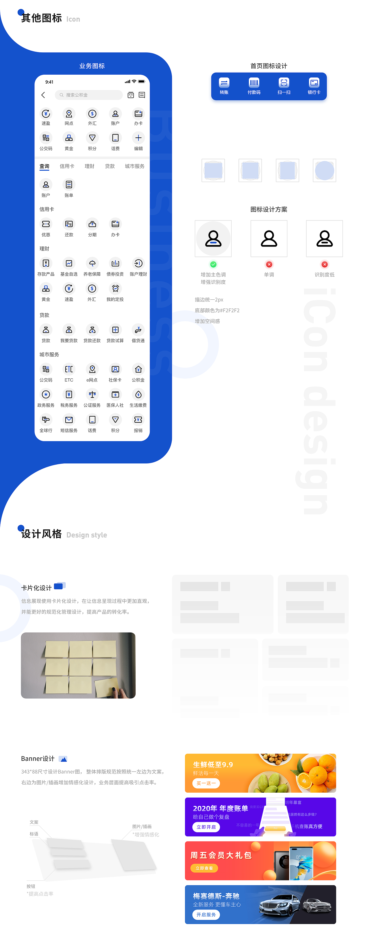 中国建设银行APP（图ZMjQyODE5NTEy） - APP界面 - 站酷设计师Jack_2heng原创素材 - 站酷ZCOOL