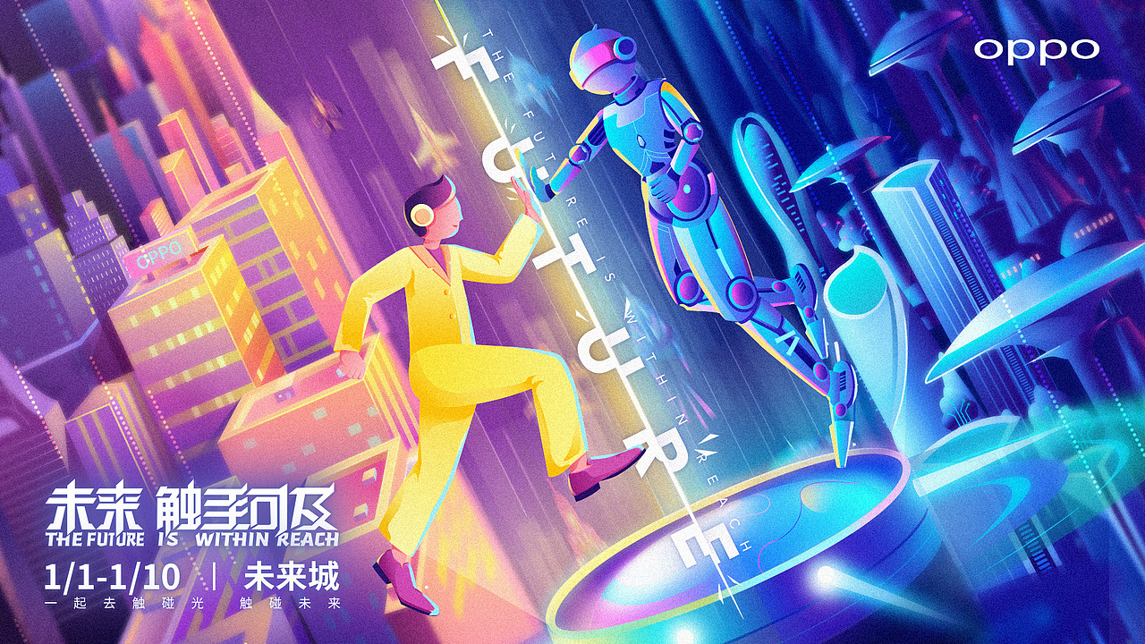 画面以现代城市和未来城市为背景,中心是现代人与未来人的触碰,指引现代的城市向智能科技化的发展方向,给未来城市发展带来灵感