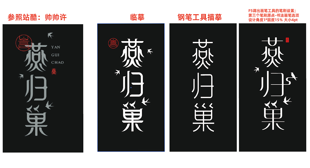 【临摹】第四天（接受毒辣点评）（图ZMjgyMTE5OTQ4） - 字体/字形 - 站酷设计师元宝妈妈丫原创素材 - 站酷ZCOOL