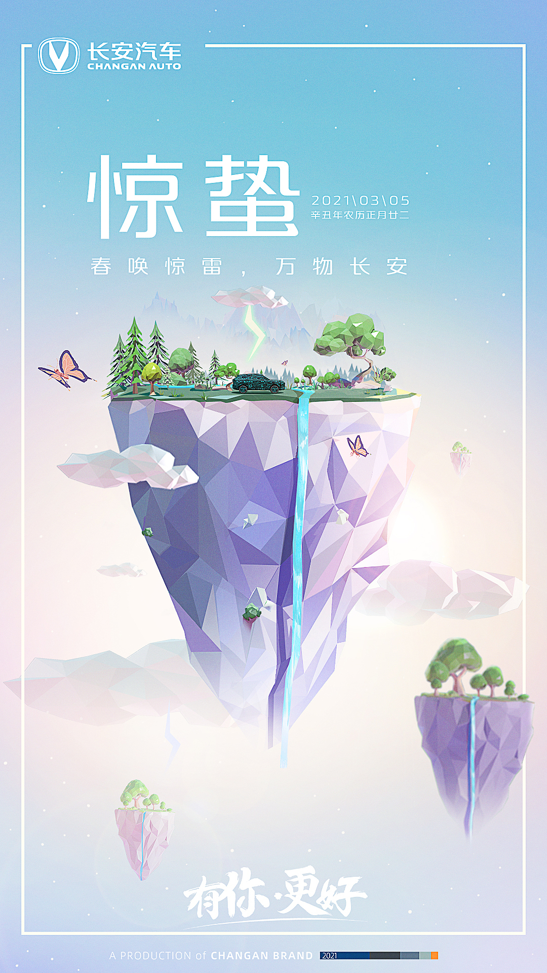 长安节气海报（图ZMjkxMTEwMjQ4） - 商业插画 - 站酷设计师张馨文1573原创素材 - 站酷ZCOOL