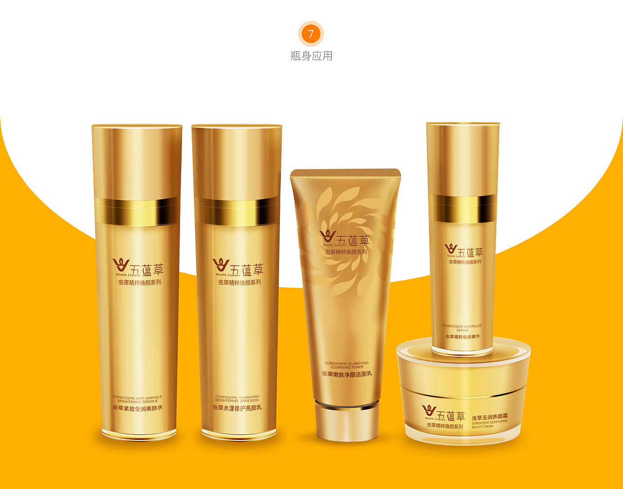 五蕴草logo提案（图ZODMxOTk1NjA=） - 品牌 - 站酷设计师高小图原创素材 - 站酷ZCOOL