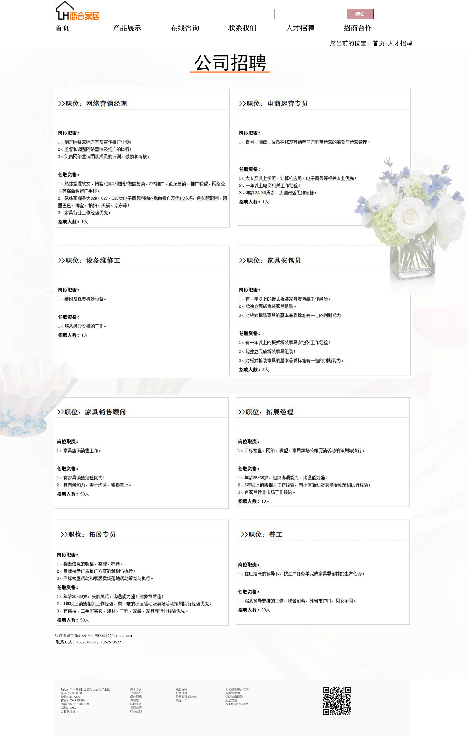 恋合家具（图ZMTA5NTE1OTQ4） - 电商 - 站酷设计师四叶草026原创素材 - 站酷ZCOOL