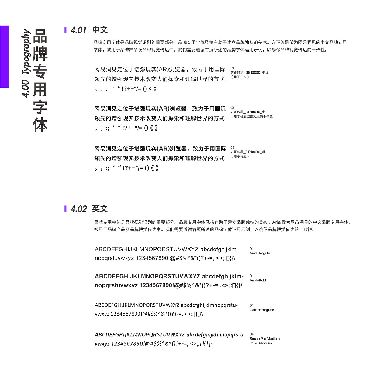 網(wǎng)易洞見品牌更新（圖ZMTIwNTQxNTY4） - 品牌 - 站酷設(shè)計(jì)師小樂1210原創(chuàng)素材 - 站酷ZCOOL