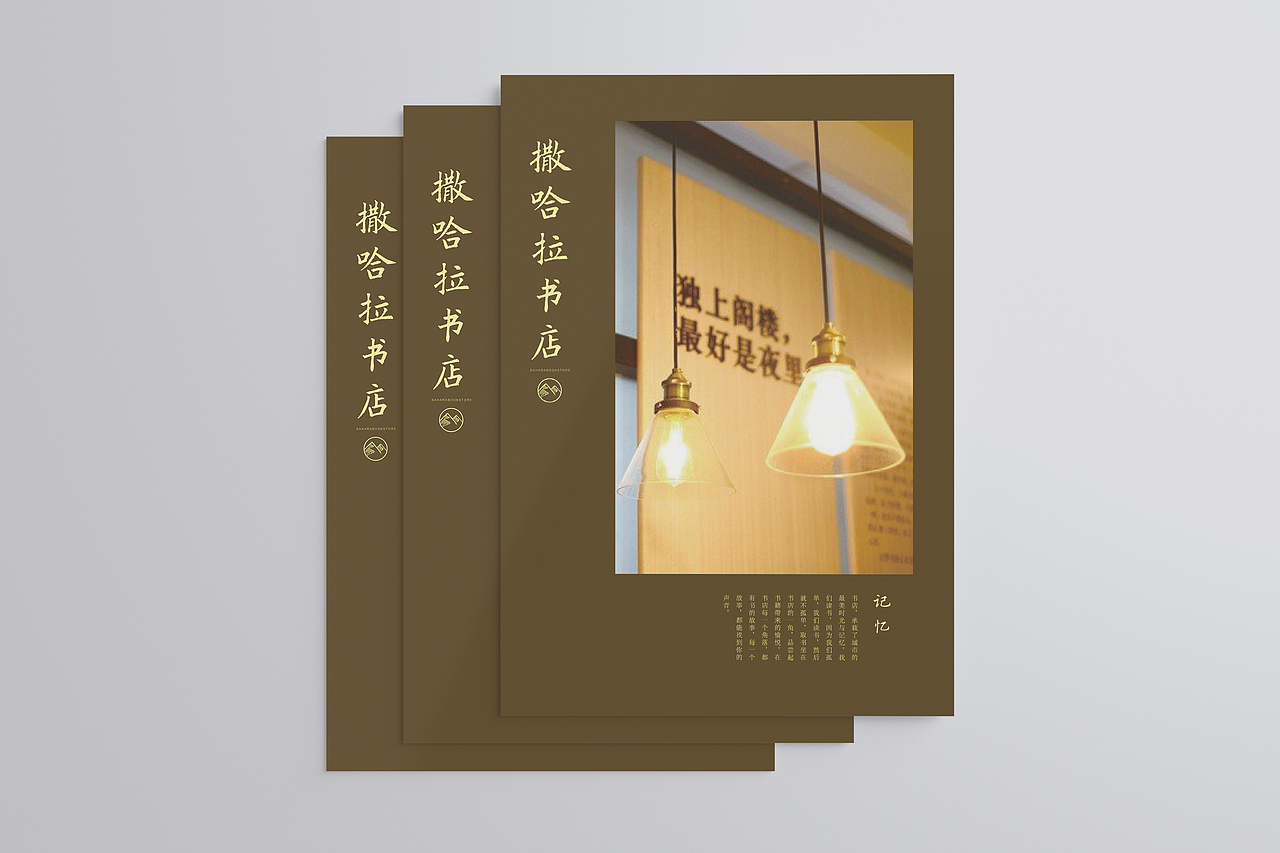 书店画册（图ZMTgxNzI1Nzg0） - 书籍/画册 - 站酷设计师大珂二瑶原创素材 - 站酷ZCOOL
