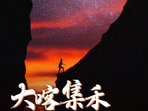 新疆旅游海报