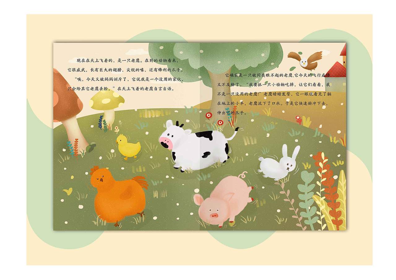 老鹰和小羊（图ZMjU0OTg5ODk2） - 儿童插画 - 站酷设计师一脸正经的猫小喵原创素材 - 站酷ZCOOL