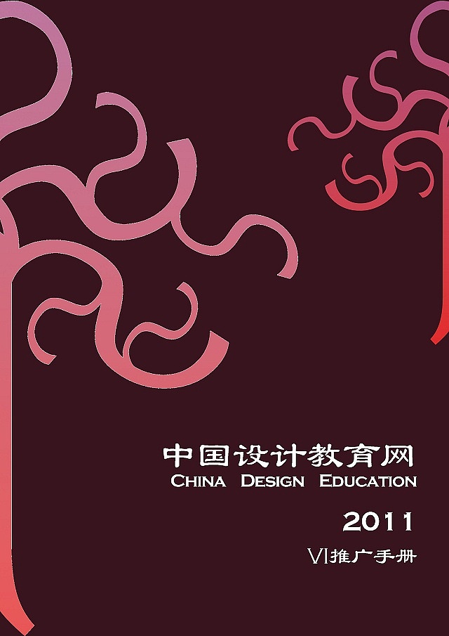 VI设计（图ZNDgwNDk5ODA=） - 品牌 - 站酷设计师喝咖啡不加咖啡原创素材 - 站酷ZCOOL