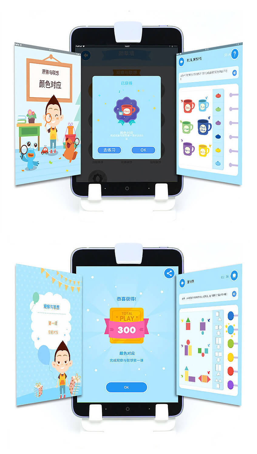 Q淘逻辑派对（幼小衔接APP）（图ZMTM0MDE4MzY0） - 儿童插画 - 站酷设计师一只麻袋猫原创素材 - 站酷ZCOOL