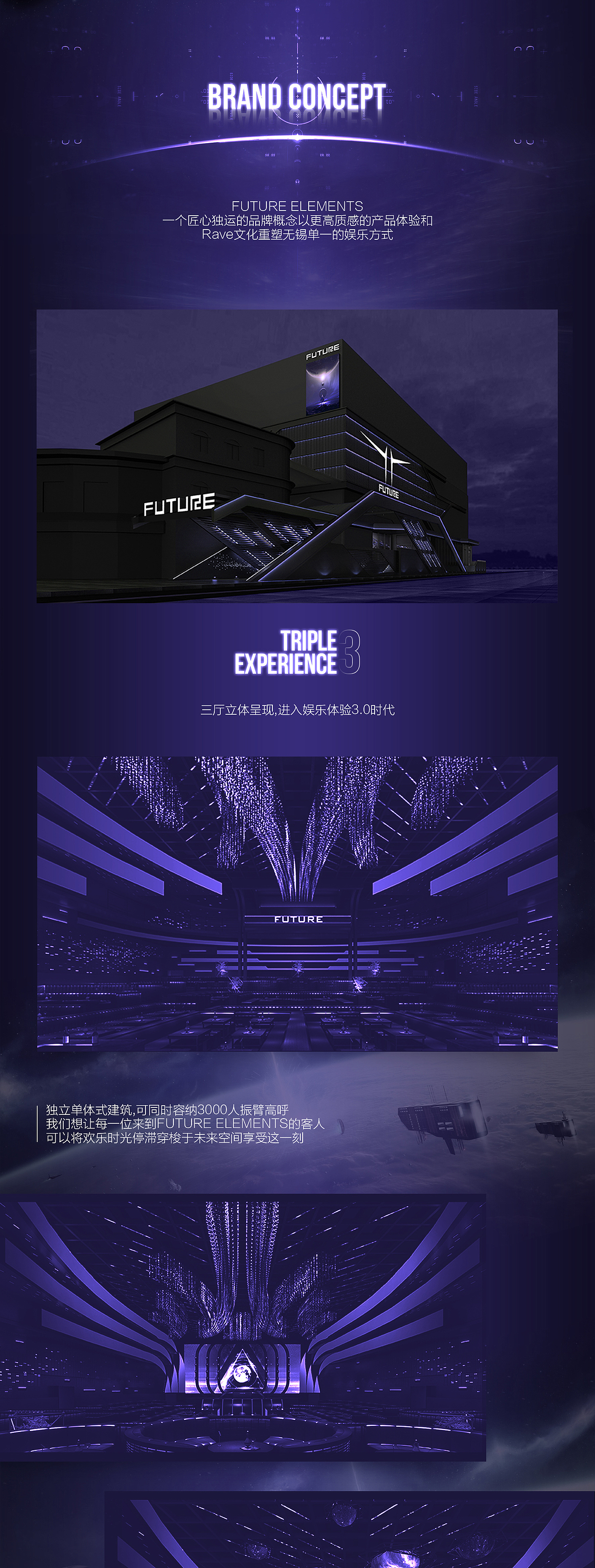 推广长图部分（图ZMTY1NjA4MjI0） - 品牌 - 站酷设计师RayanStudio原创素材 - 站酷ZCOOL