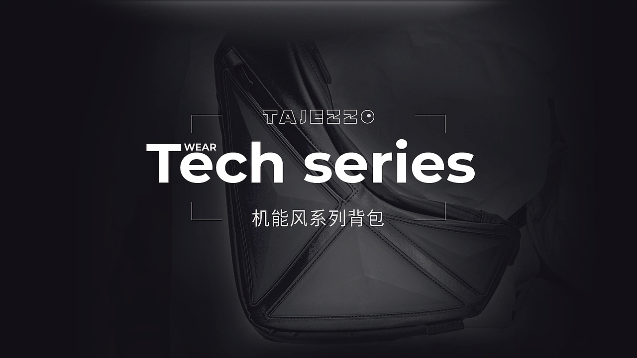 探迹者TAJEZZO2019秋季发布会开场视频（图ZMTgwNzkxNTA0） - 影视后期 - 站酷设计师wea天启原创素材 - 站酷ZCOOL