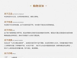 网页电商设计