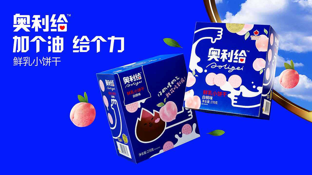 奥利给平面视觉设计