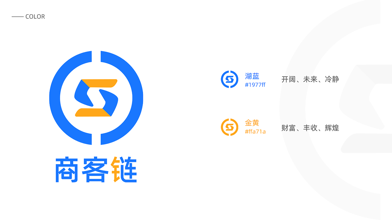 商客链LOGO（图ZMjIzMjA1MTk2） - 图标 - 站酷设计师Designer_LZQ原创素材 - 站酷ZCOOL