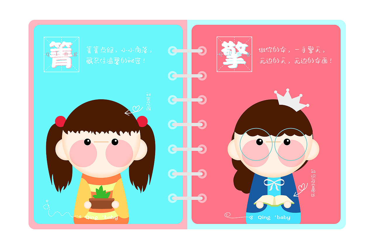 【九月十四】祝福預(yù)熱 Happy birthday to you!?（圖ZMjI5MTQ1MDE2） - 創(chuàng)作習(xí)作 - 站酷設(shè)計(jì)師起風(fēng)加油原創(chuàng)素材 - 站酷ZCOOL