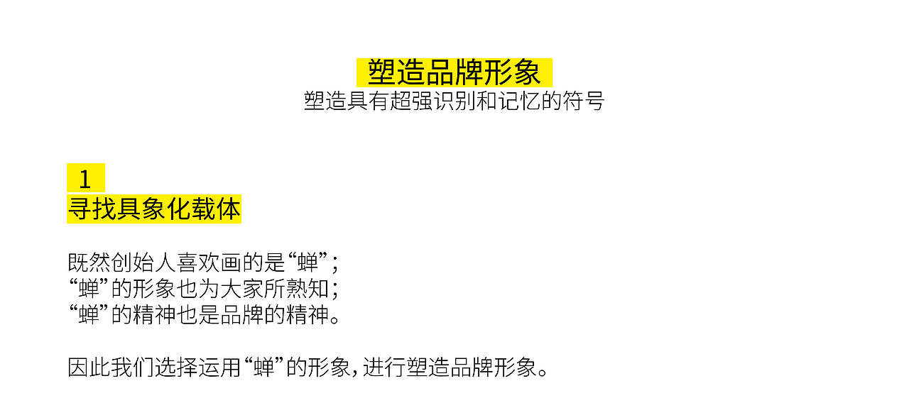 如何塑造可视化品牌资产？鸣蝉教育品牌LOGO设计复盘（图ZMjQzNTU0MDc2） - Logo - 站酷设计师梦品牌原创素材 - 站酷ZCOOL