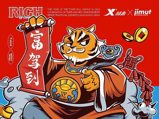 富驾到