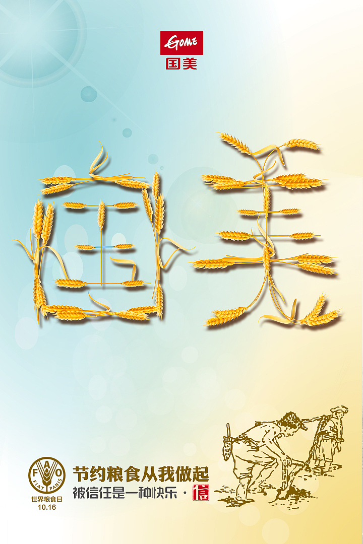 社会化媒体传播一些创意海报（图ZNTA0NTE4MDQ=） - 海报 - 站酷设计师lhwcarolyn原创素材 - 站酷ZCOOL