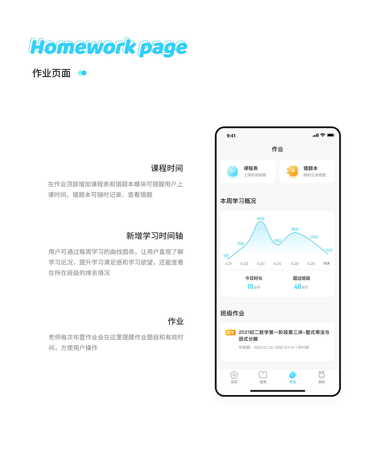 2021作品集（图ZMjU5NjQ4NTgw） - APP界面 - 站酷设计师泡芙喵y原创素材 - 站酷ZCOOL