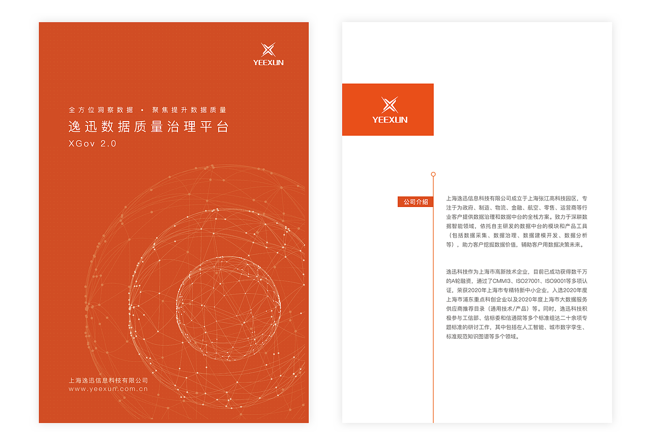 企业三折页（图ZMjc0NTQ4NTYw） - 书籍/画册 - 站酷设计师光辉与光原创素材 - 站酷ZCOOL