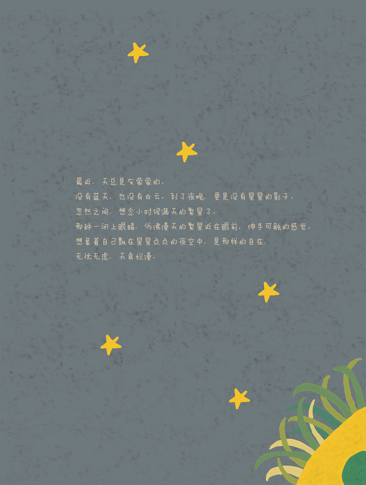 《木子雪的日记》绘本