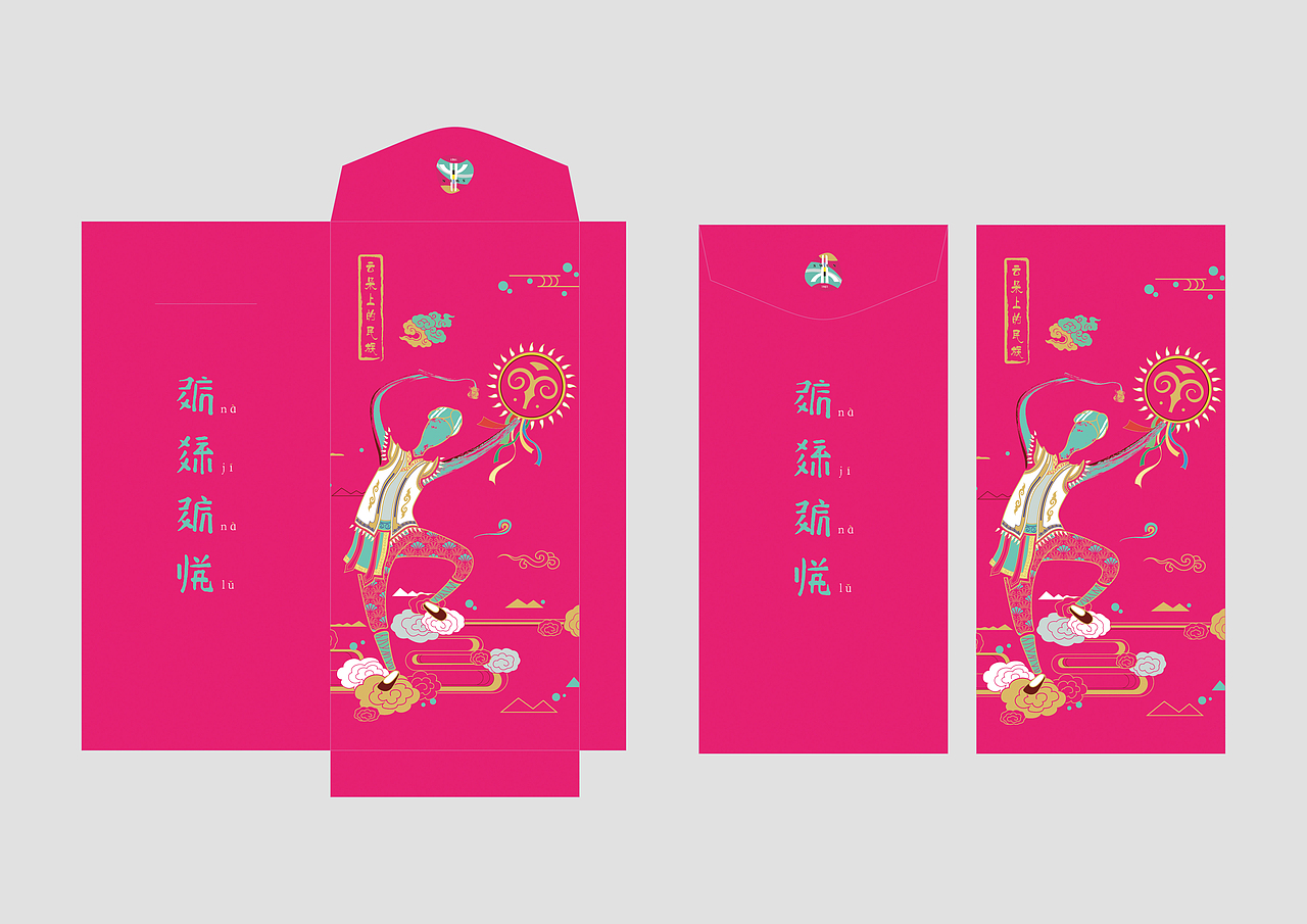 藏羌彝民族新年红包设计（图ZOTUwNjQwMzY=） - 商业插画 - 站酷设计师_FuYongLin原创素材 - 站酷ZCOOL