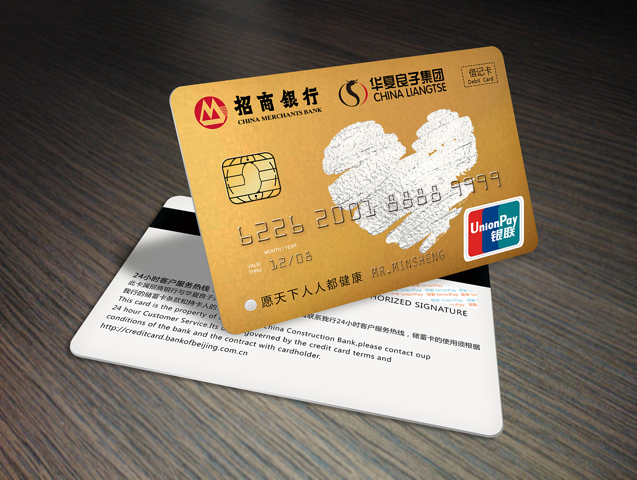 广东分行微信申请的粤港澳大湾区借记卡到手了-中国银行-飞客网