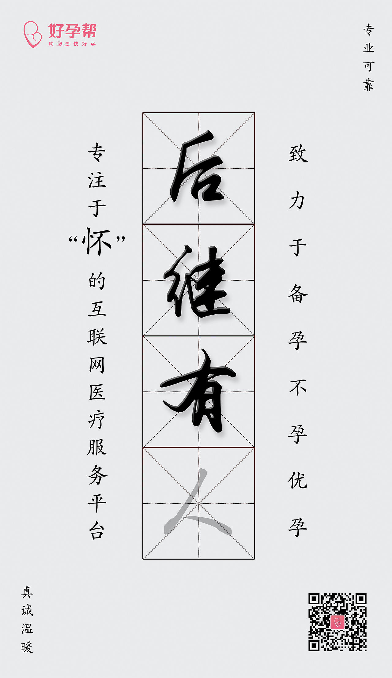 后继有（图ZMTUxMDIwNTI0） - 海报 - 站酷设计师设计师Hebe原创素材 - 站酷ZCOOL