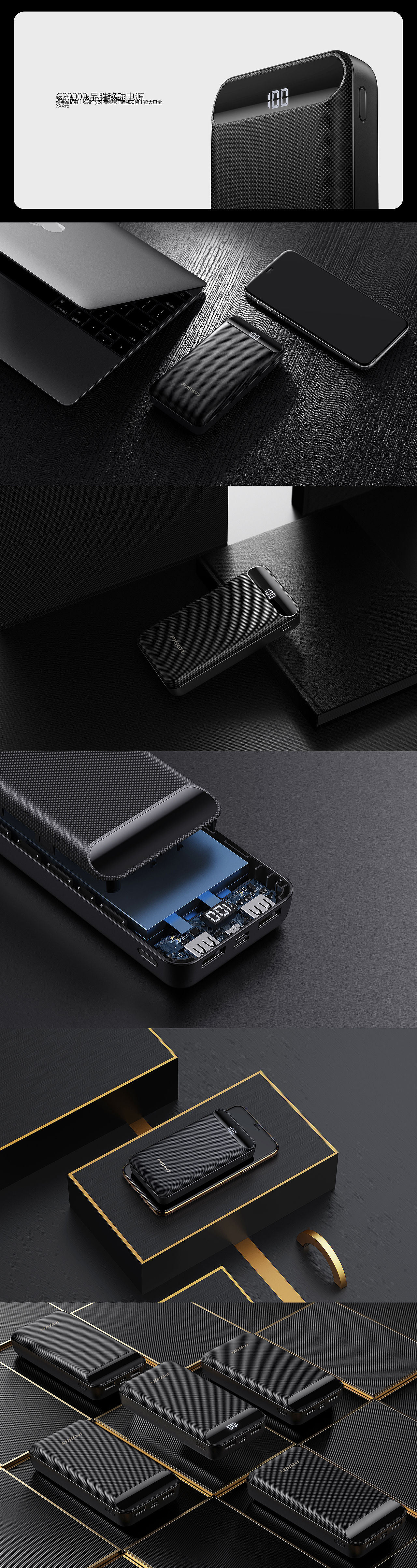 【移动电源-产品渲染】（图ZMTcxMTA0Nzc2） - 其他三维 - 站酷设计师陈呵呵_3DRender原创素材 - 站酷ZCOOL