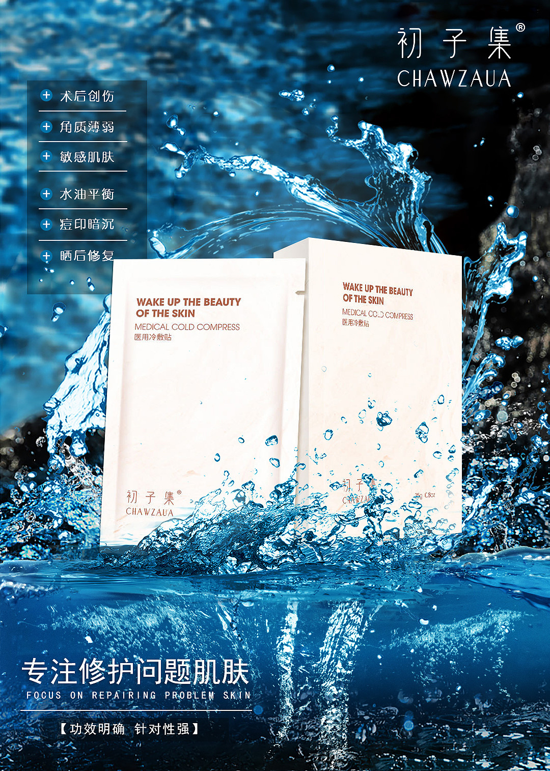 微商产品（图ZMjQzNjUxMjY0） - 电商 - 站酷设计师谷丨雨原创素材 - 站酷ZCOOL