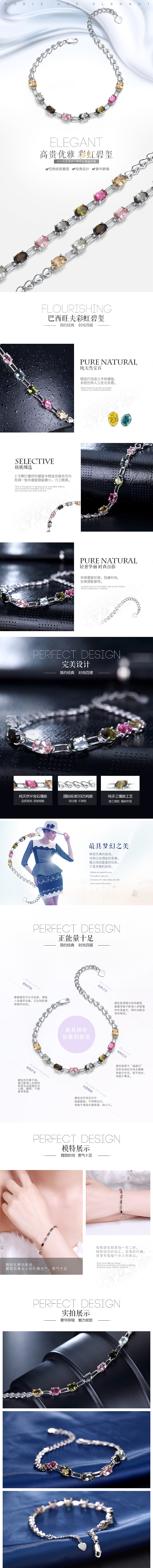 珠宝详情页2（图ZMjc4MzE5Mjg=） - 电商 - 站酷设计师FortuneZ原创素材 - 站酷ZCOOL