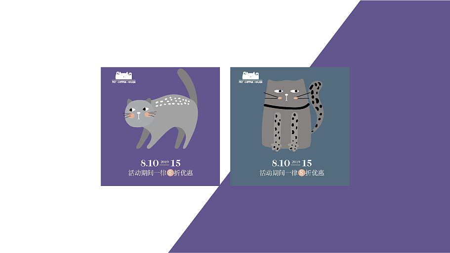 PET COFFEE HOUSE丨品牌案例（图ZMjA3MTg4ODY0） - 品牌 - 站酷设计师浅草初月原创素材 - 站酷ZCOOL