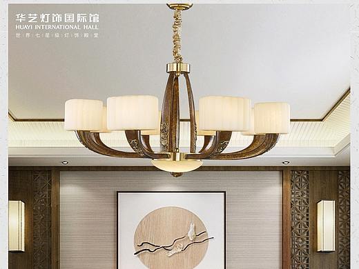 4. 新中式灯具电商摄影+详情页设计/哲信/营销策划