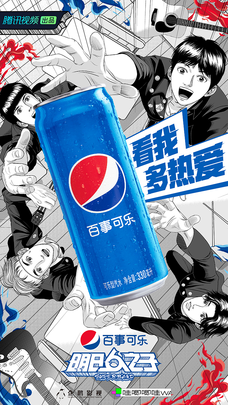 《明日之子》综艺海报漫画视觉（图ZMjI1MDc3ODMy） - 商业插画 - 站酷设计师盖括原创素材 - 站酷ZCOOL