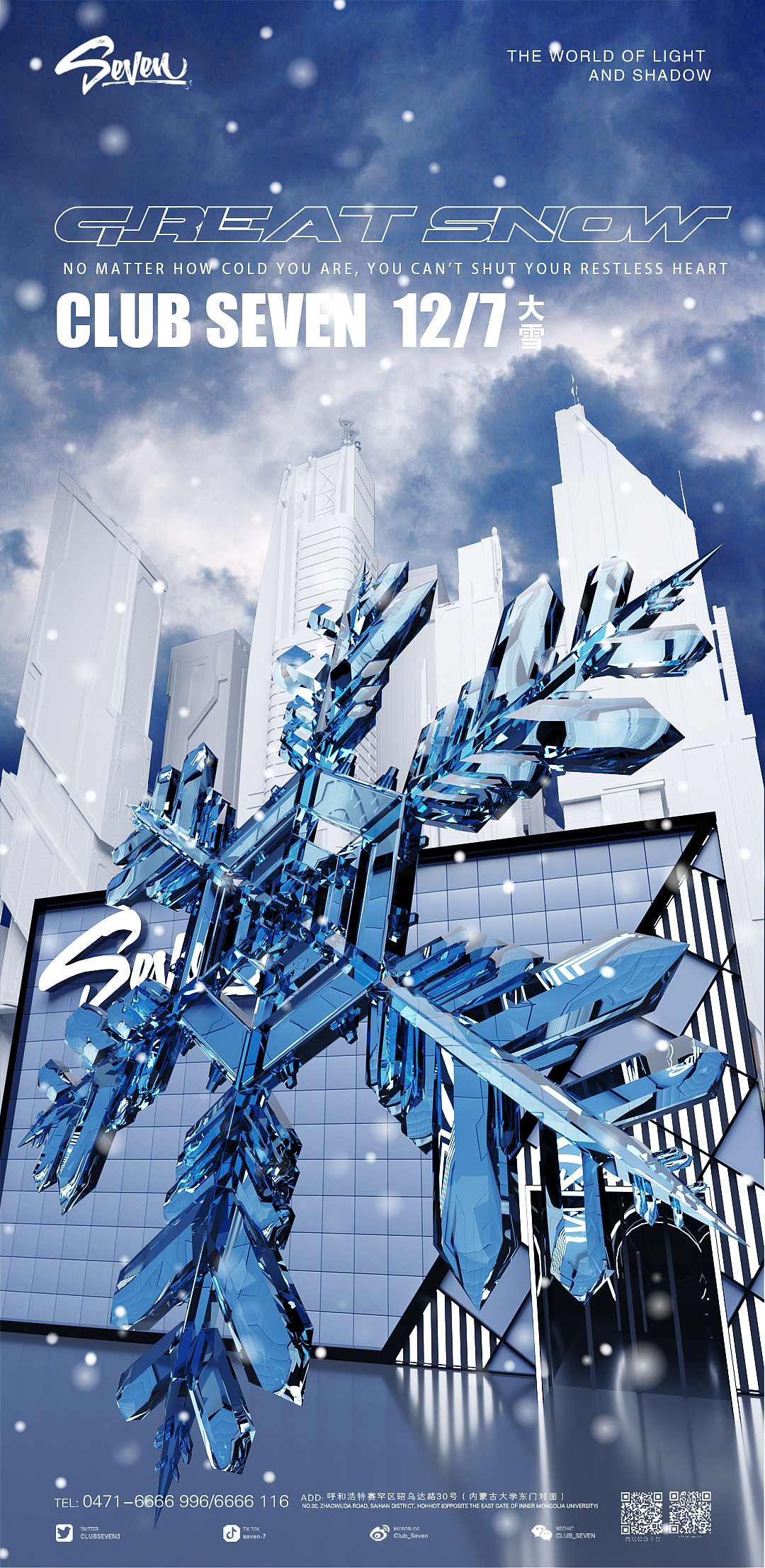 夜店部分海报整理（图ZMjUyNjk4ODc2） - 海报 - 站酷设计师anlln1314原创素材 - 站酷ZCOOL