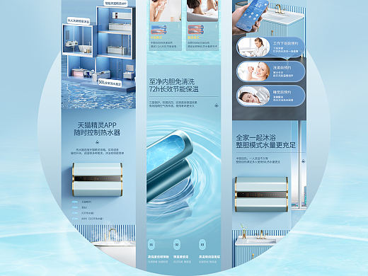 热水器详情案例X2