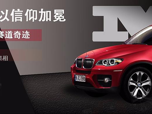 汽车Banner