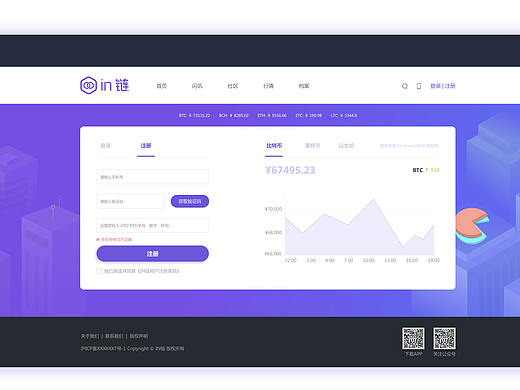 区块链资讯类网站（个人主页-ZMjg5MTc2ODA=） - 门户网站 - 站酷设计师涂闹闹原创素材 - 站酷ZCOOL