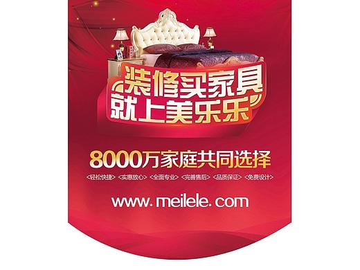 平面设计（DM单、地贴、吊旗）（个人主页-ZMzU0NDg5NjA=） - 海报 - 站酷设计师jenny_001原创素材 - 站酷ZCOOL