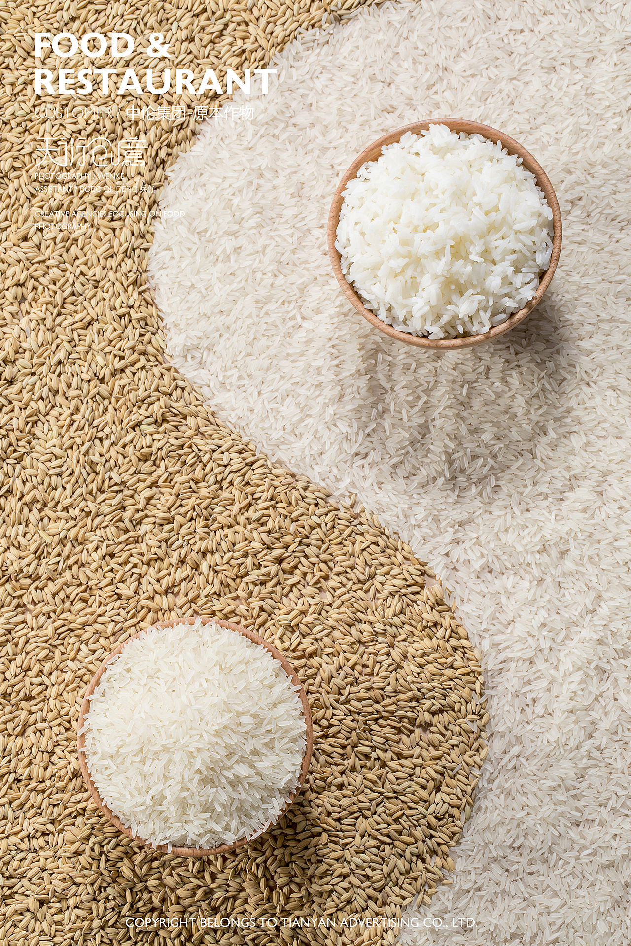 原本作物-大米（图ZMTY5MTAyMjI0） - 产品摄影 - 站酷设计师天衍创意原创素材 - 站酷ZCOOL