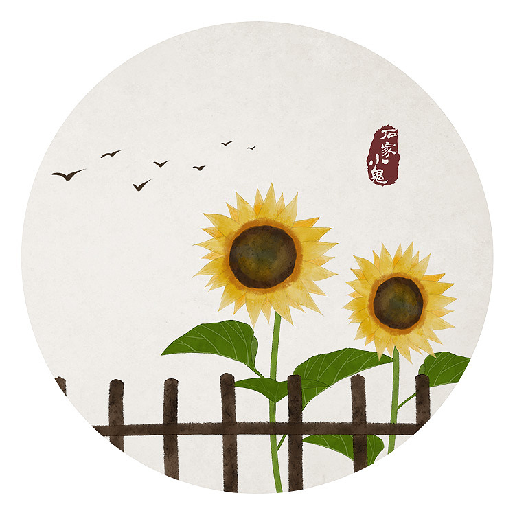 向日葵插画（图ZMTcxMjQ4OTA0） - 创作习作 - 站酷设计师石家小鬼原创素材 - 站酷ZCOOL