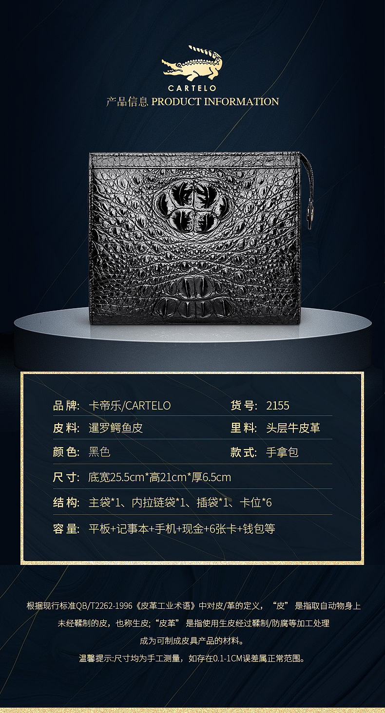 男士鳄鱼皮手拿包（图ZMjYzMjIxMDMy） - 电商 - 站酷设计师London_原创素材 - 站酷ZCOOL