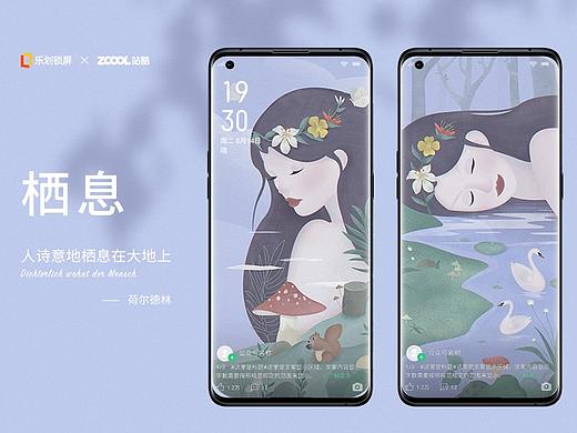 棲息（個(gè)人主頁-ZNTQ0MDM2MzI=） - 海報(bào) - 站酷設(shè)計(jì)師Lepzig原創(chuàng)素材 - 站酷ZCOOL