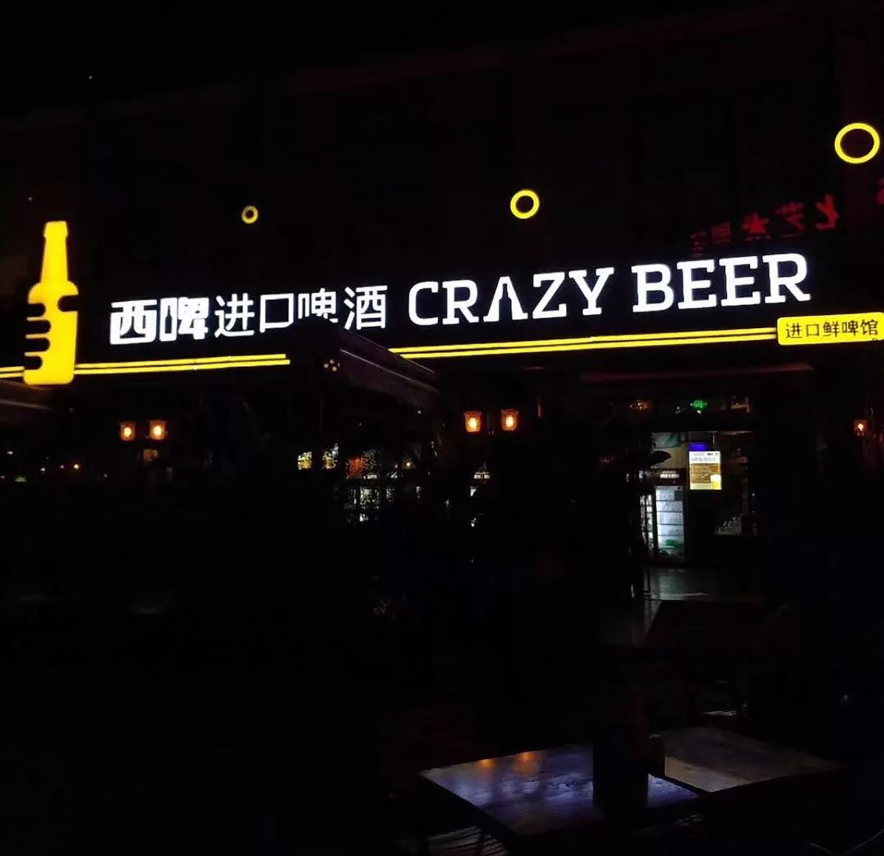 人马设计 x CRAZY BEER西啤 疯狂的啤酒品牌设计