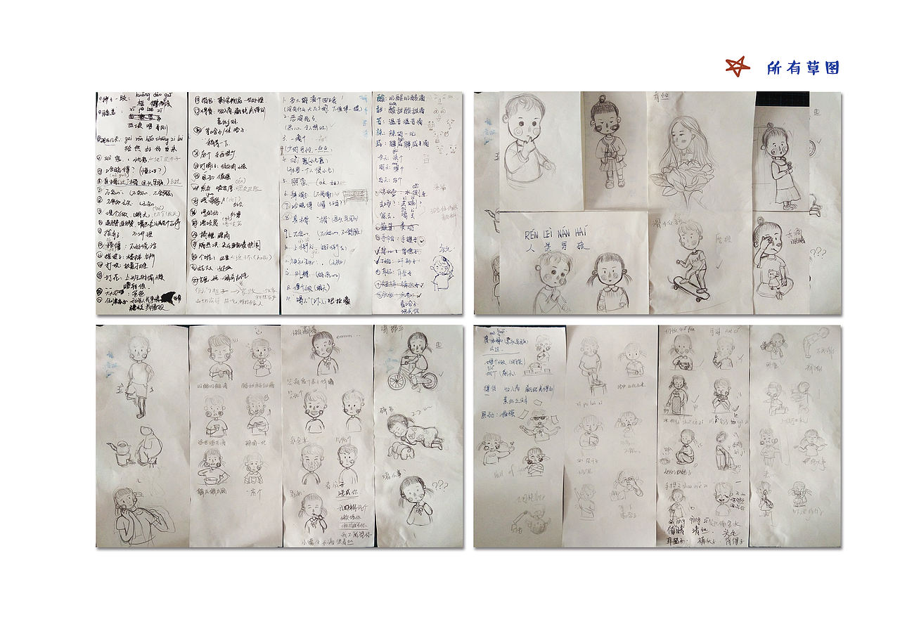 《芜话不说》——芜湖方言插画设计（图ZMTMzMjI0MDEy） - 概念设定 - 站酷设计师添末儿TIMO原创素材 - 站酷ZCOOL