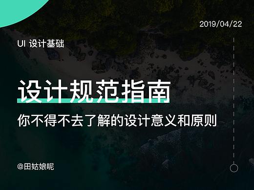 设计规范指南