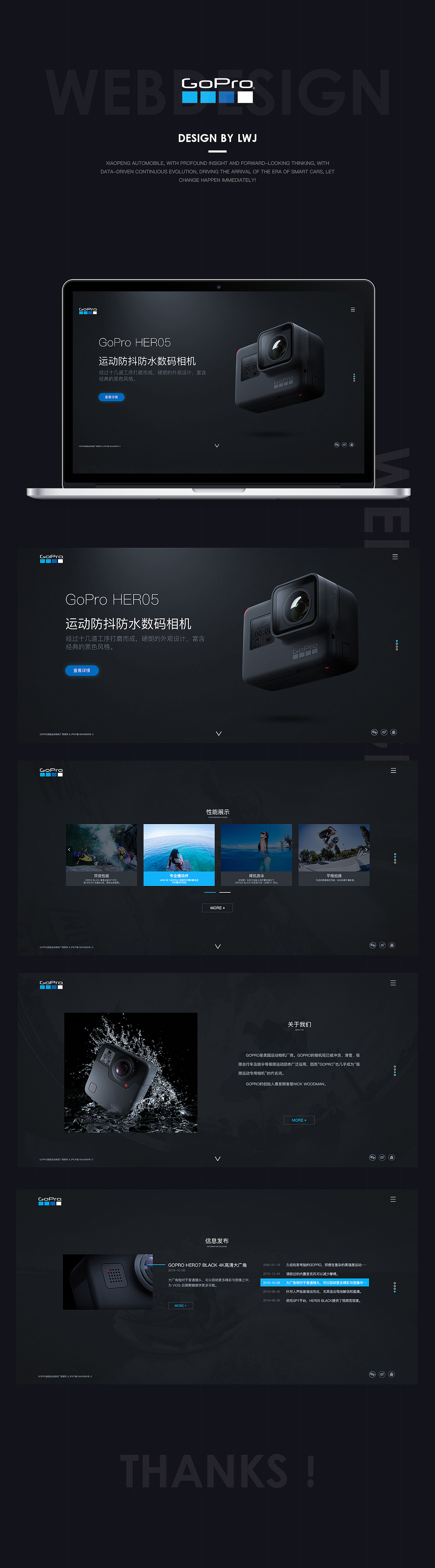 Gopro产品一屏式网页