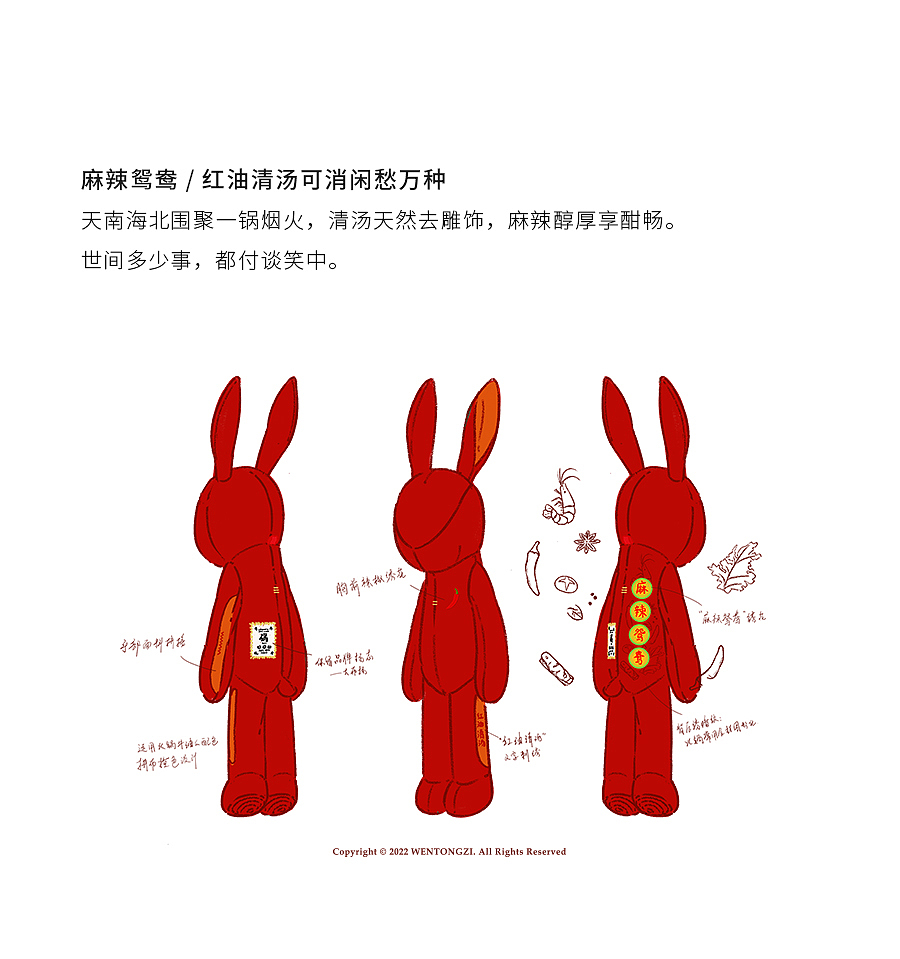 问童子®玩偶 | 兔偶·市井（图ZMjg4MjQ1NTY0） - 玩具 - 站酷设计师问童子原创素材 - 站酷ZCOOL