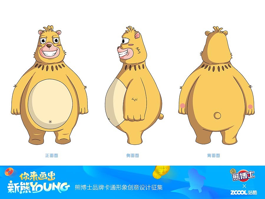 熊博士—阳光熊（图ZNzUzNjc0NDg=） - 包装 - 站酷设计师黎邌原创素材 - 站酷ZCOOL