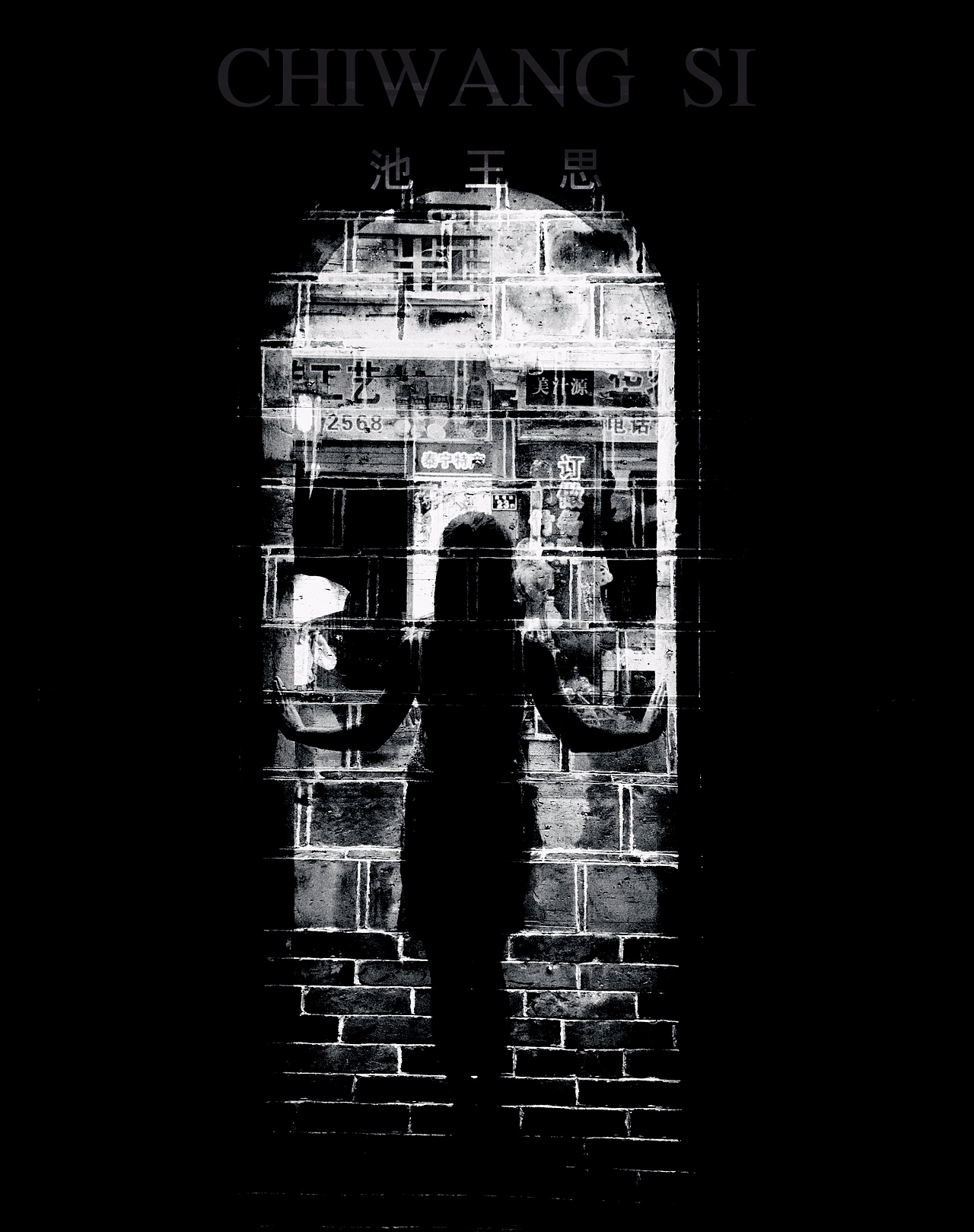 一道墙.
一扇门,<br>一颗心,<br>向着一个人,<br>想走进你,<br>你的心,<br>却始终对着我的门,<br>隔上一道墙。